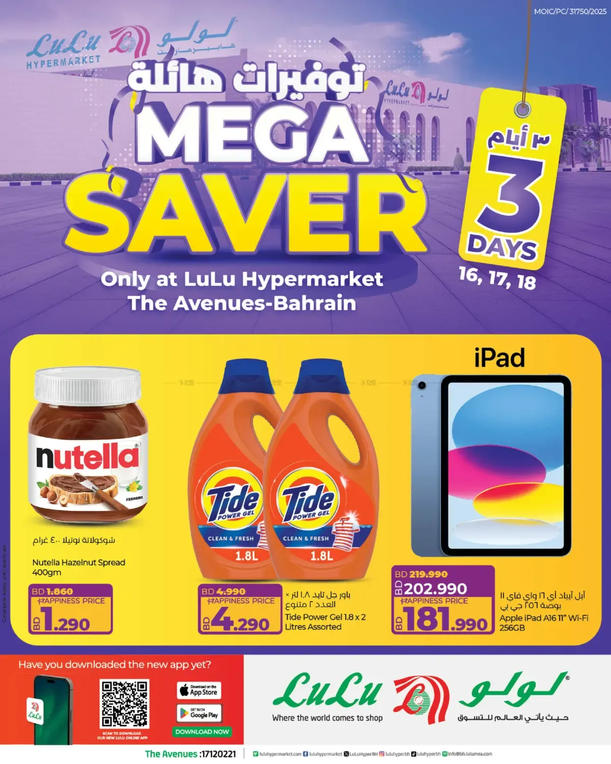 offerimage