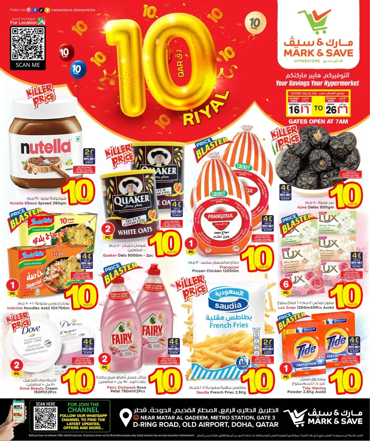 offerimage