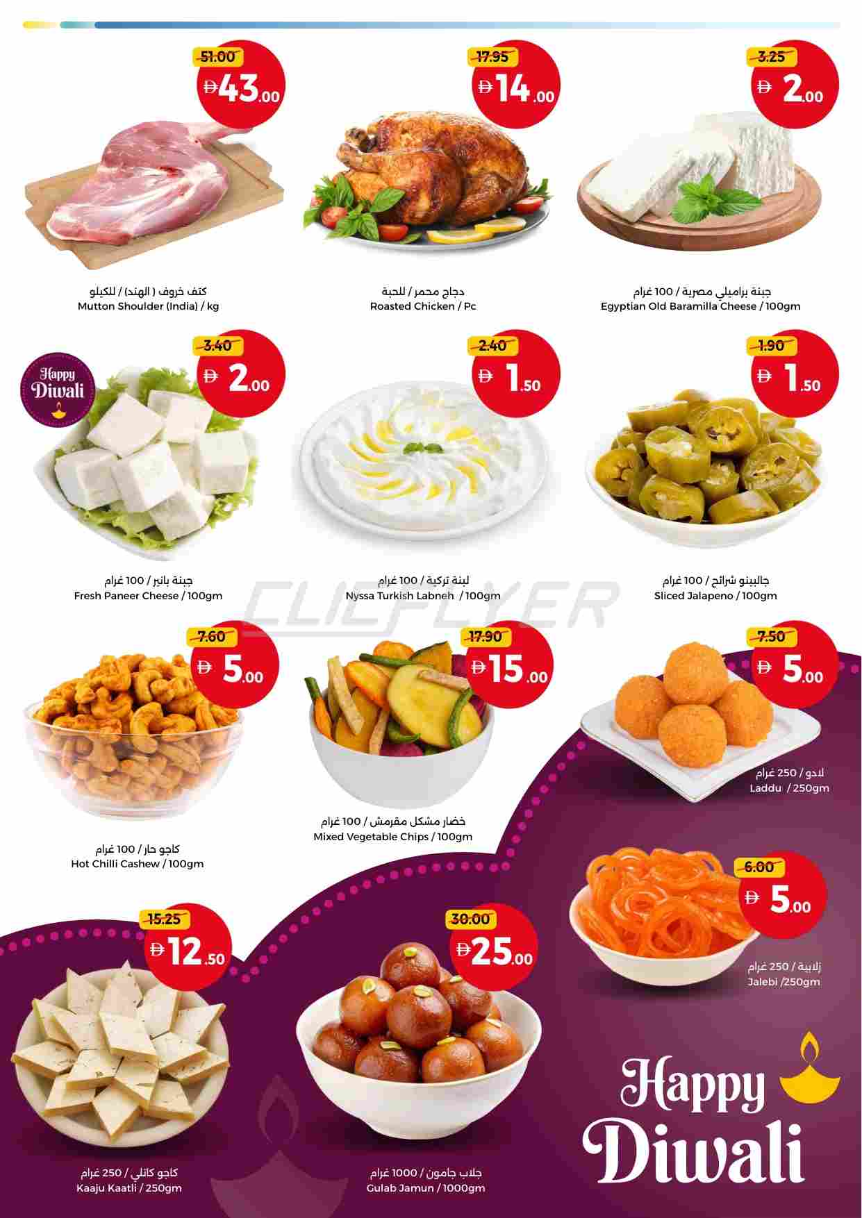 offerimage