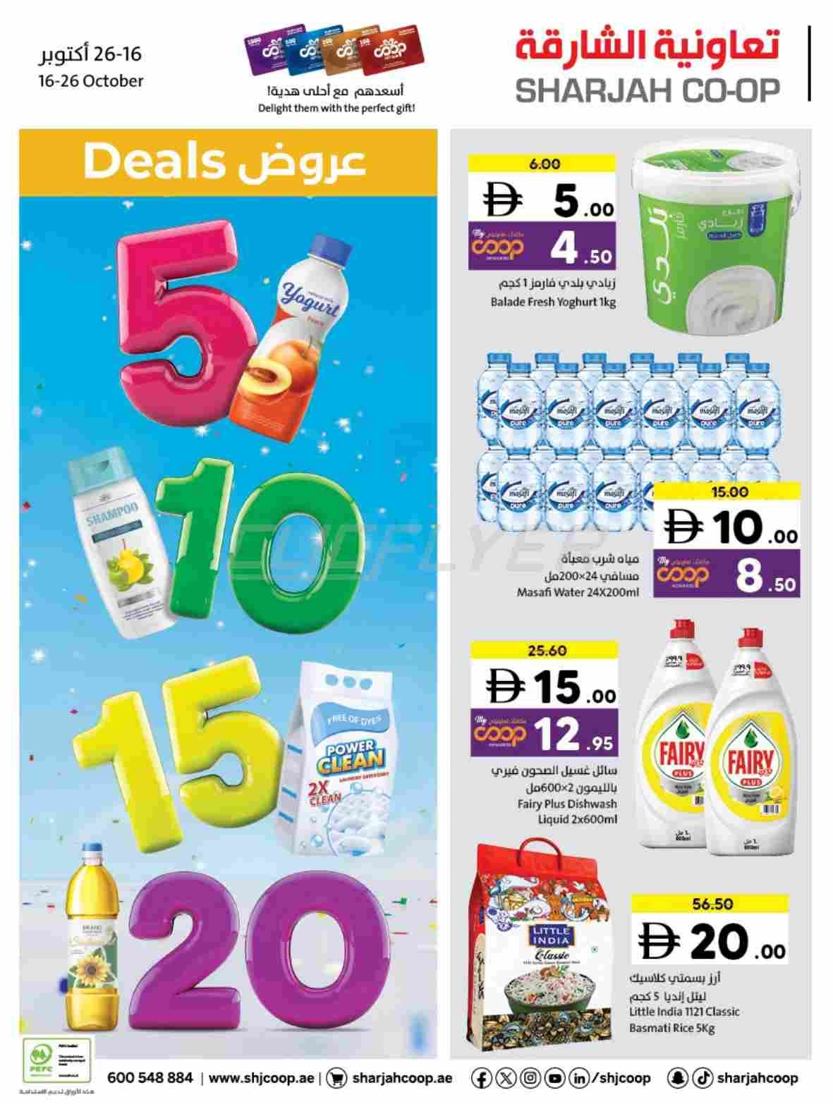 offerimage