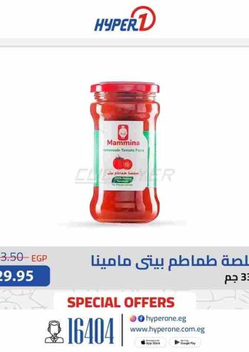 Hyper-1 offer thumb