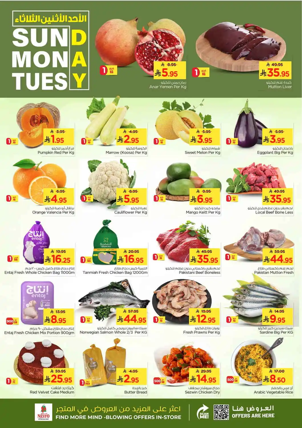 offerimage