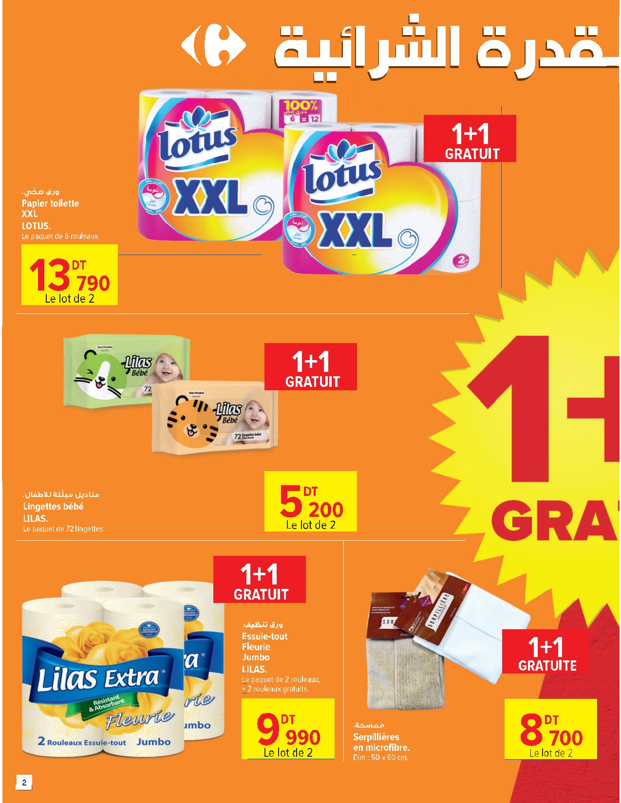 offerimage