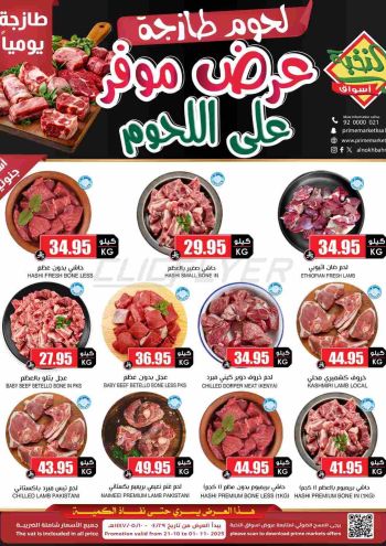 Prime Supermarkets offer thumb