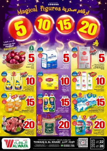 Al Wafa Hyper offer thumb