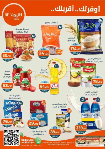 Kazyon offer thumb
