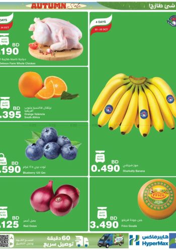 Carrefour offer thumb
