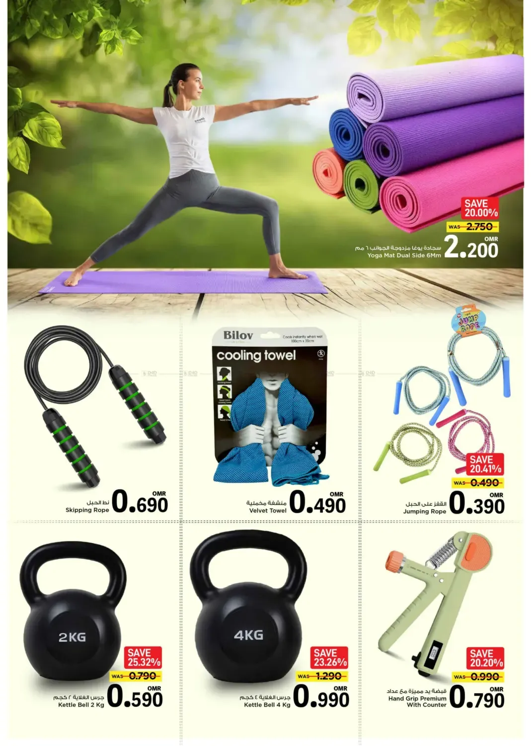 offerimage