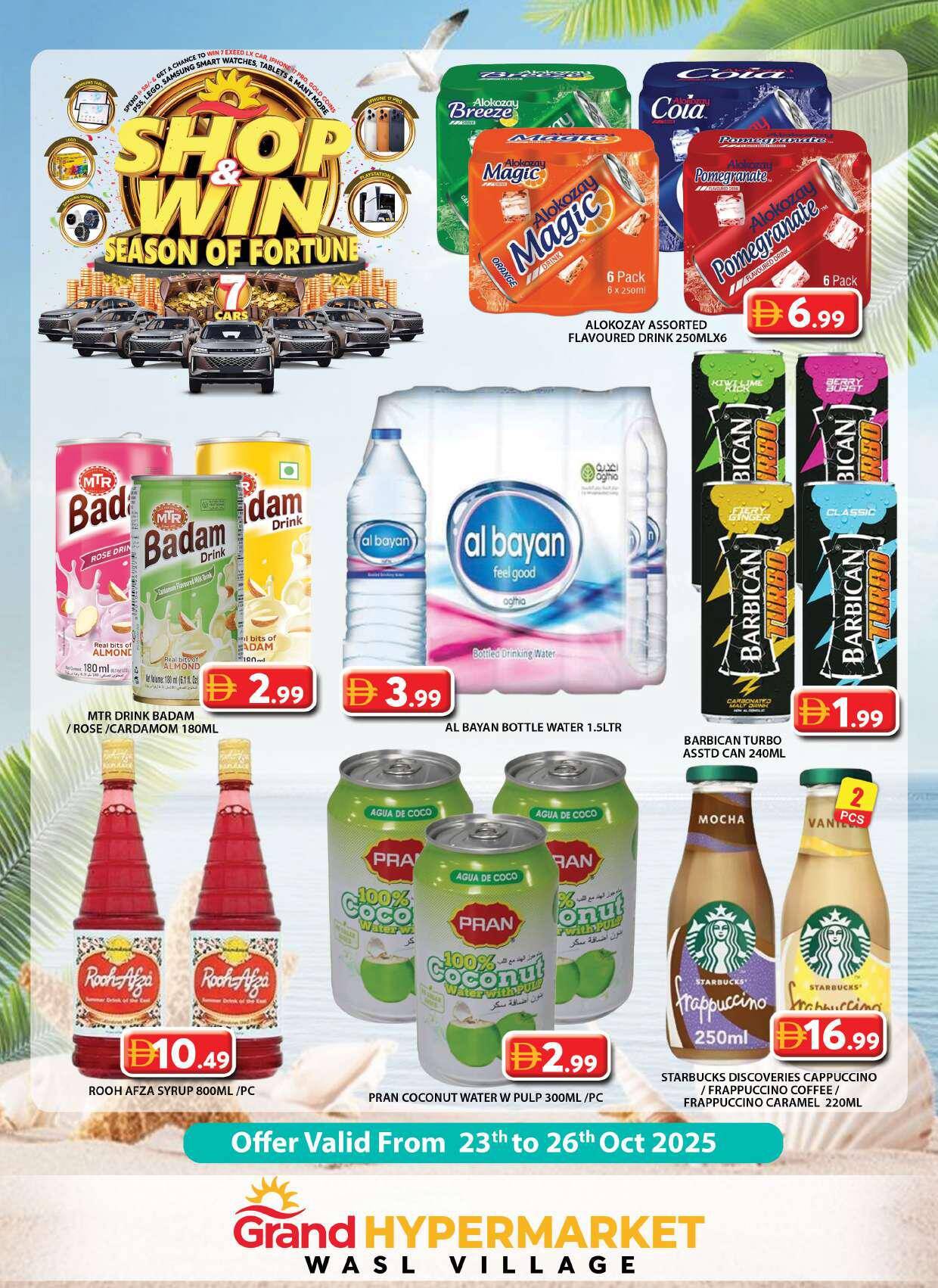 offerimage
