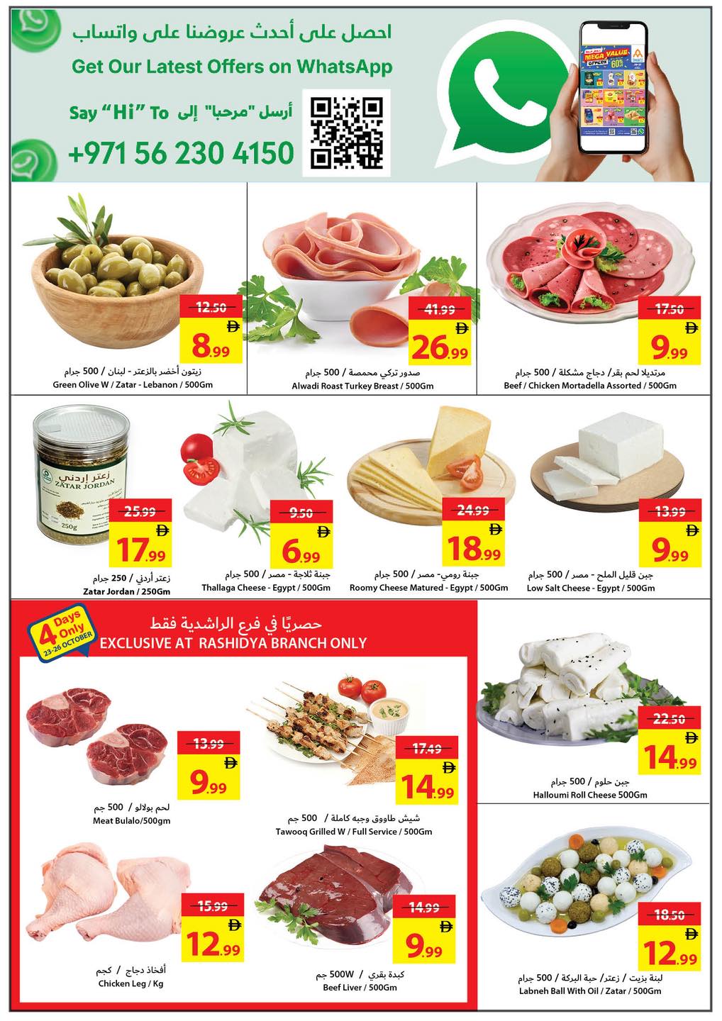 offerimage