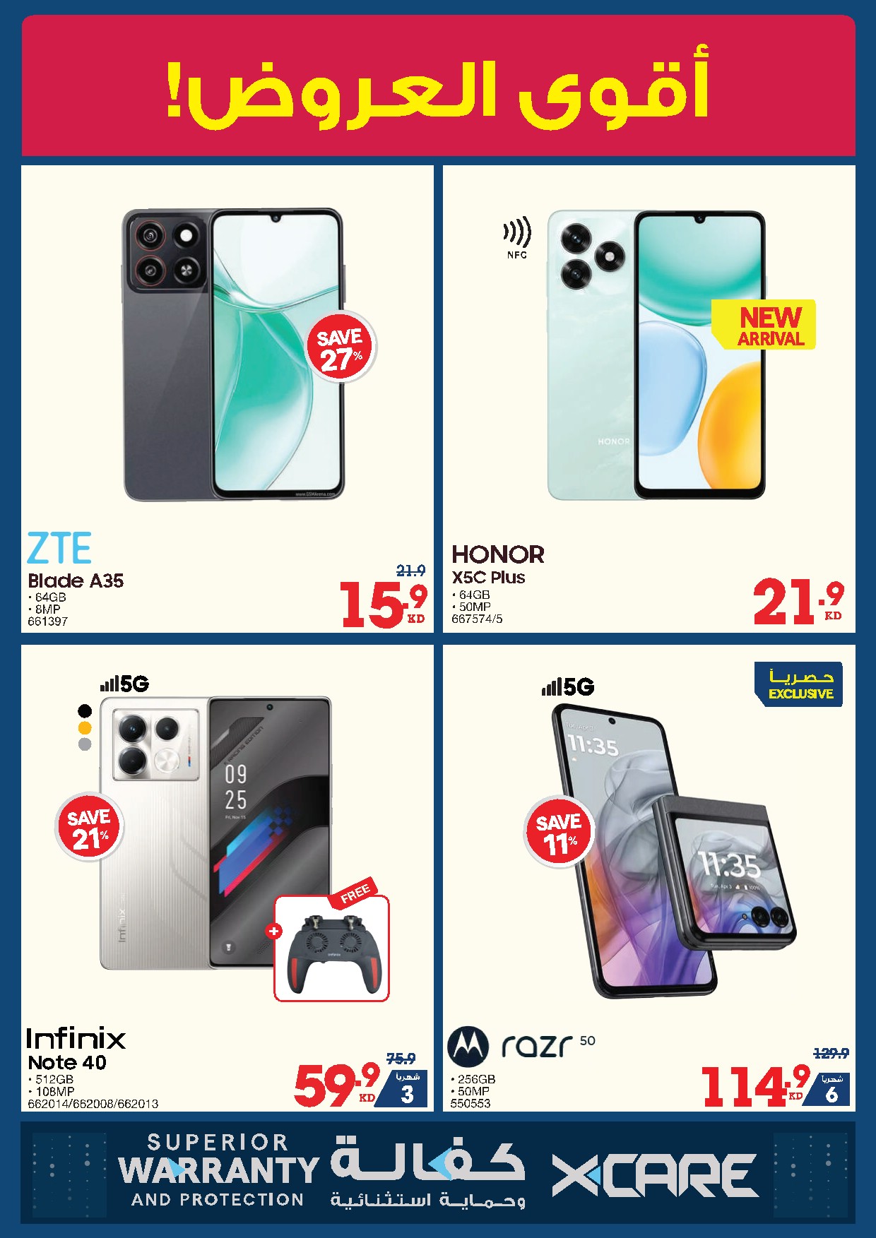 offerimage