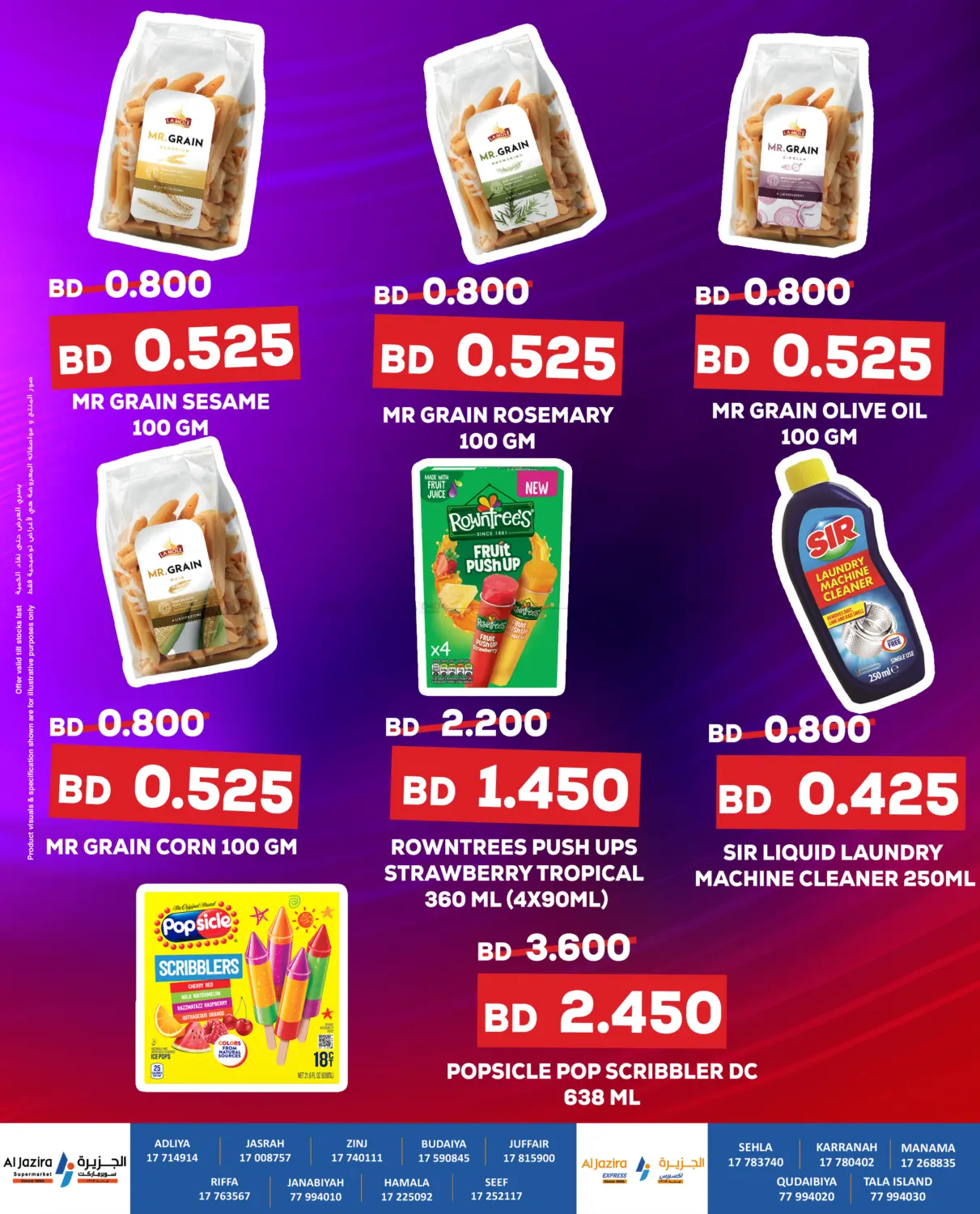 offerimage