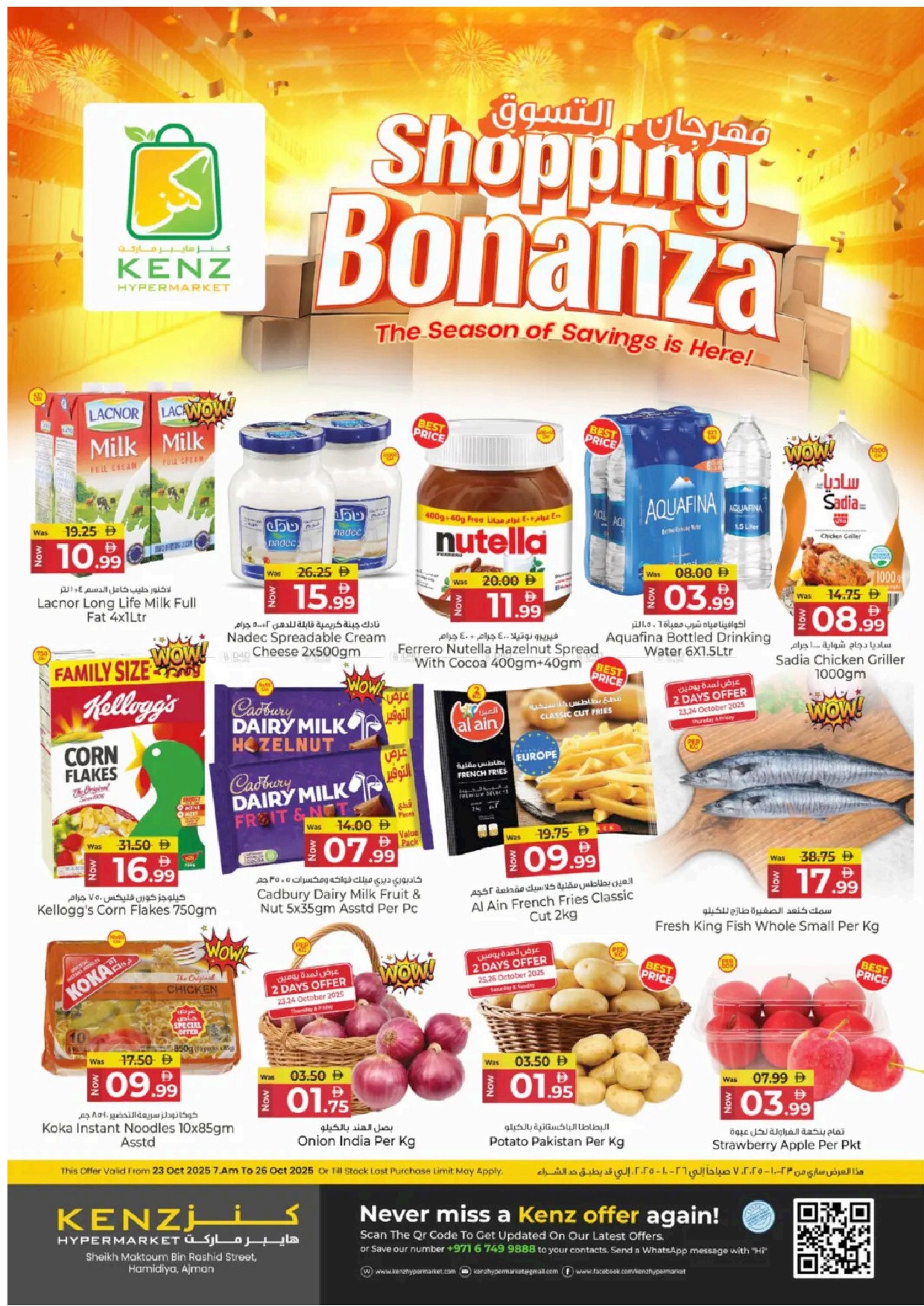 offerimage
