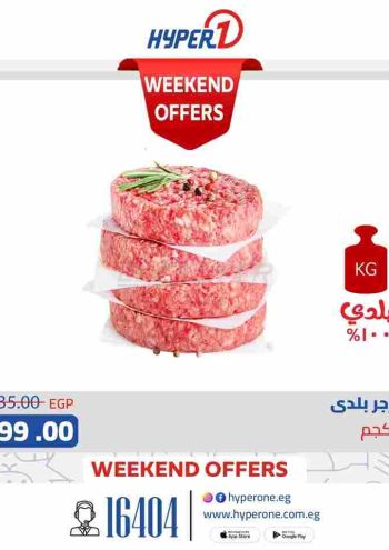 Hyper-1 offer thumb