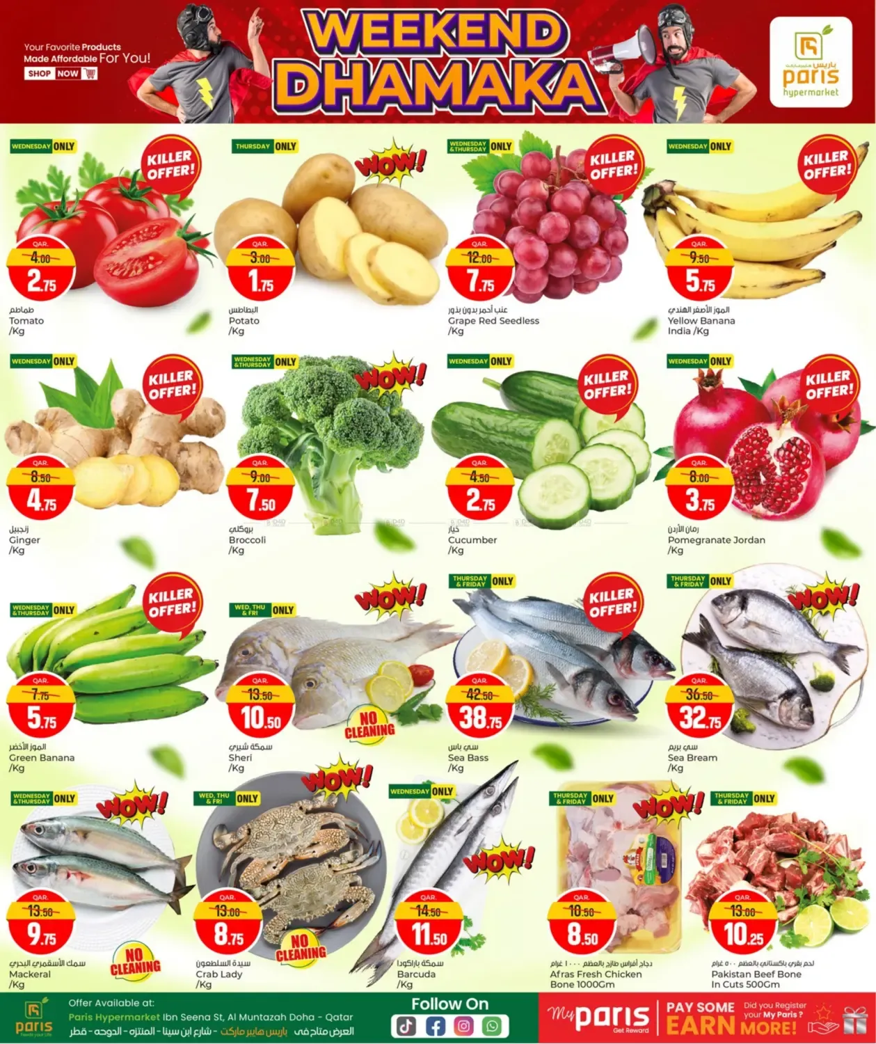 offerimage