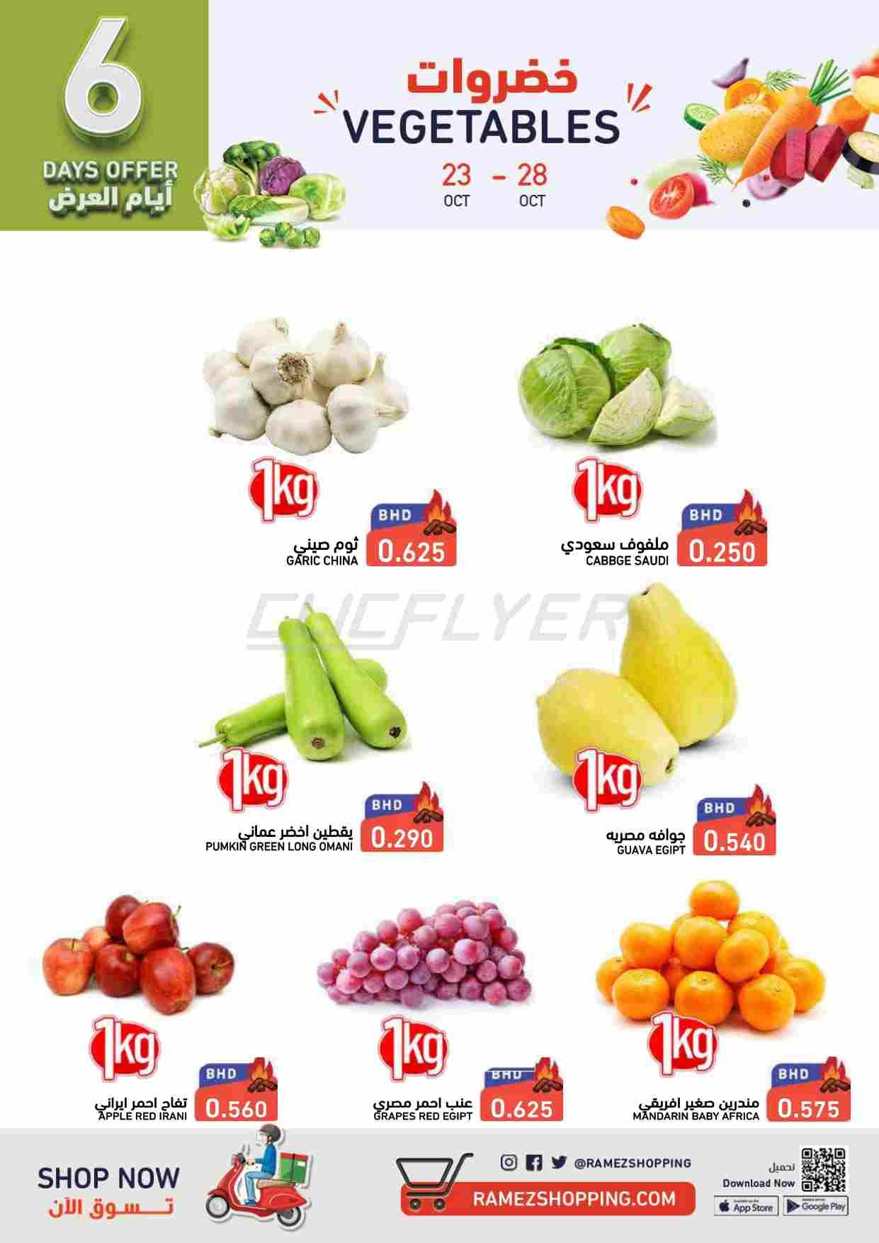 offerimage
