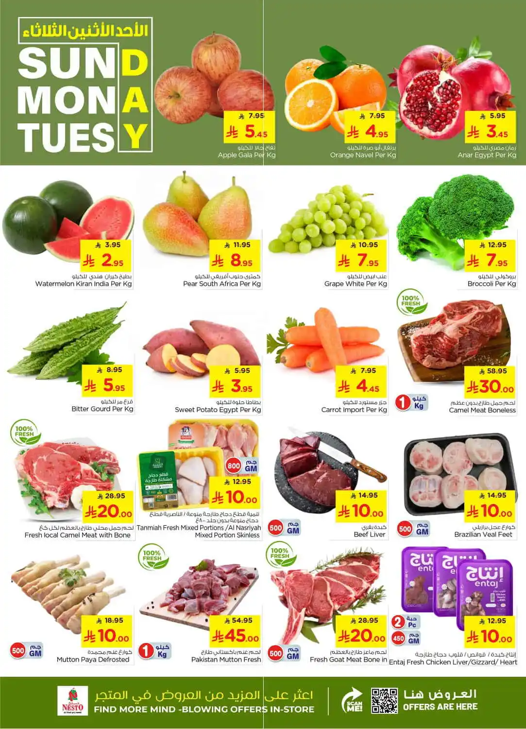 offerimage