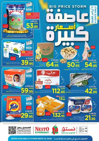Nesto offer thumb