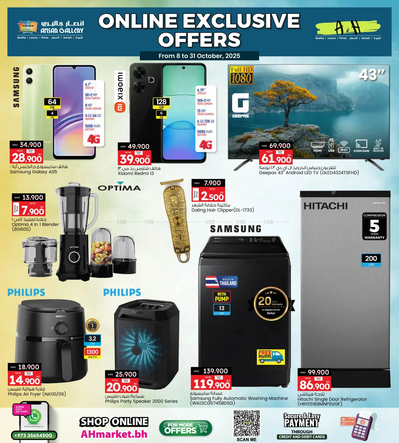 offerimage