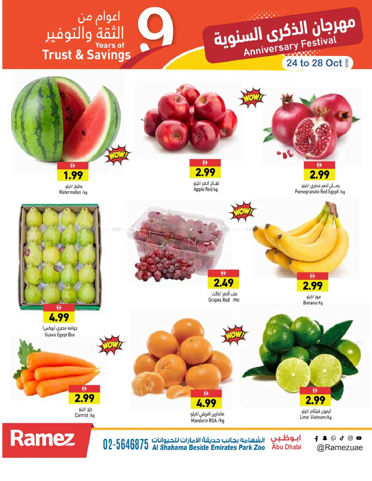 offerimage