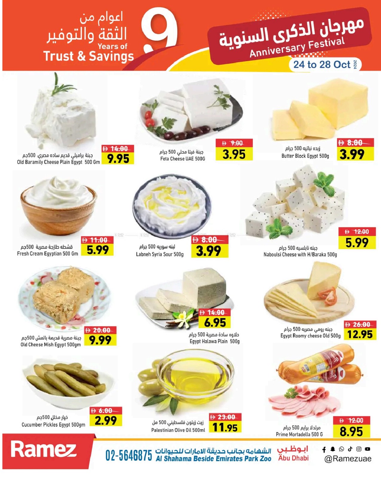 offerimage