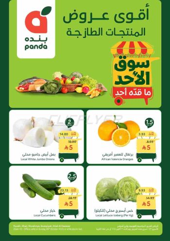 Panda HyperPanda offer thumb