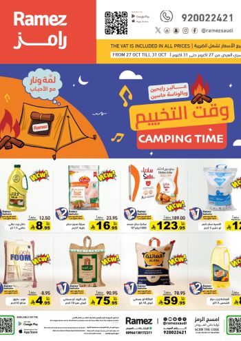 Ramez Center offer thumb