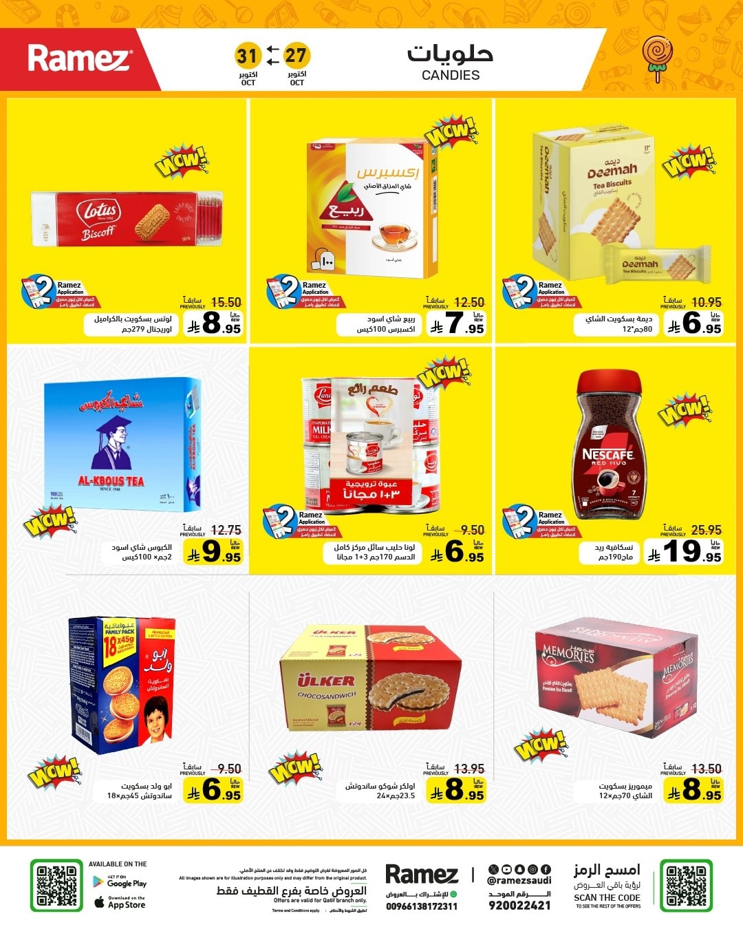 offerimage