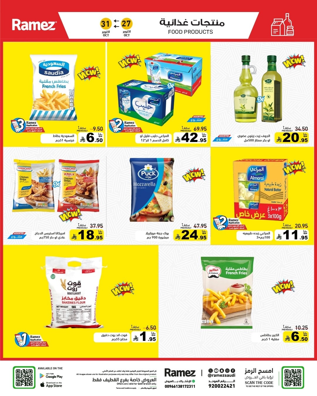 offerimage