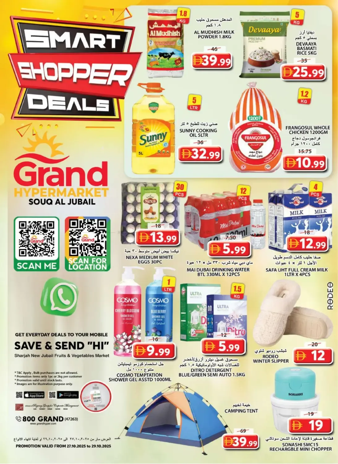 offerimage
