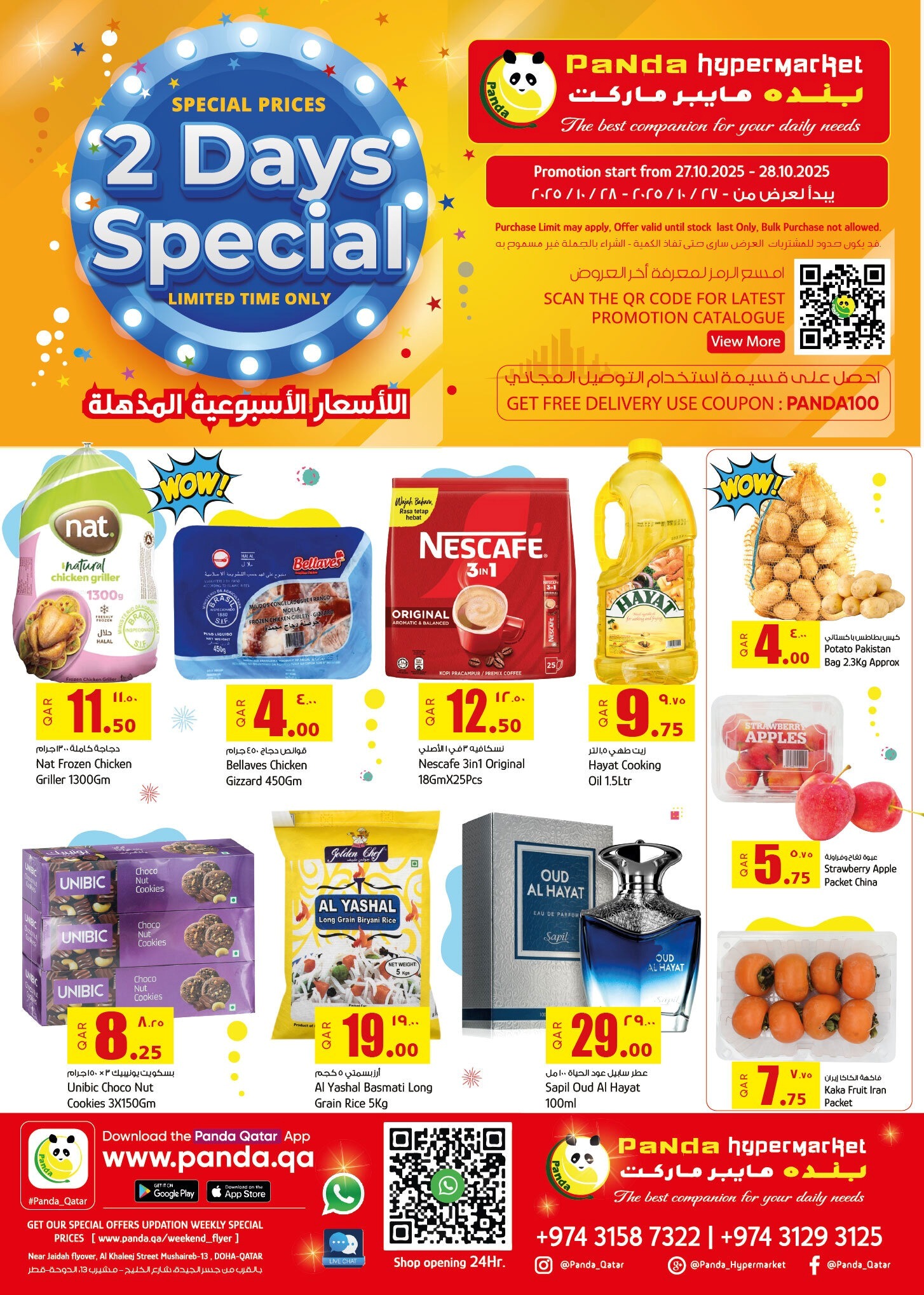 offerimage