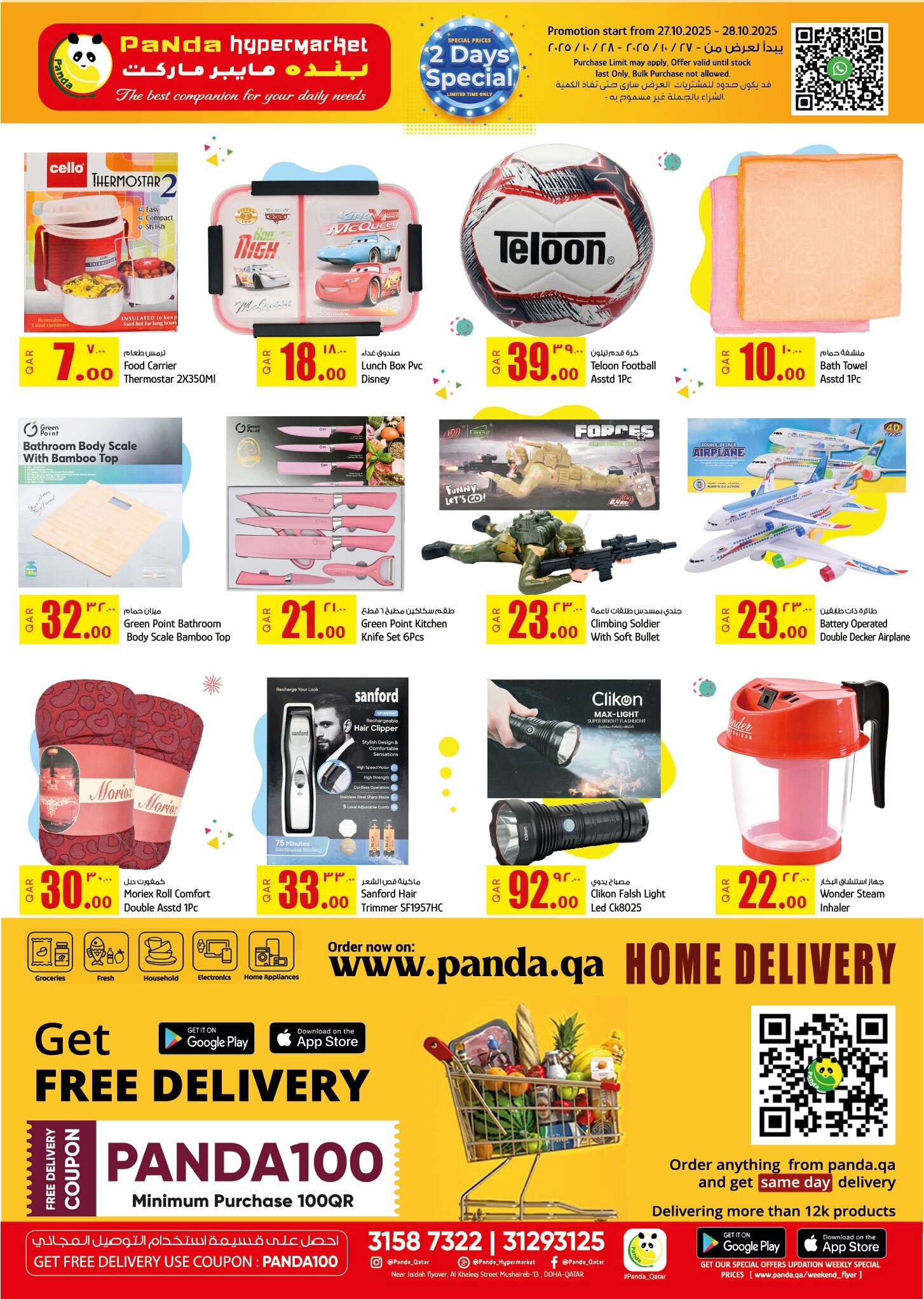 offerimage