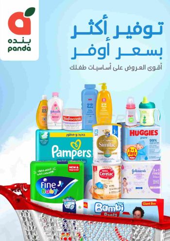 Panda HyperPanda offer thumb