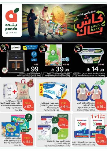 Panda HyperPanda offer thumb