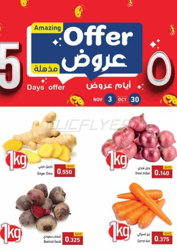 Ramez Center offer thumb