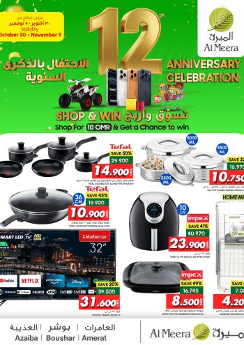 Al Meera Market offer thumb