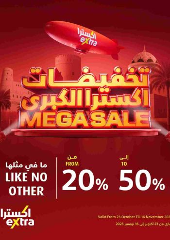 eXtra Stores offer thumb