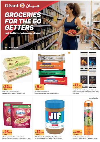 Geant Hyper offer thumb
