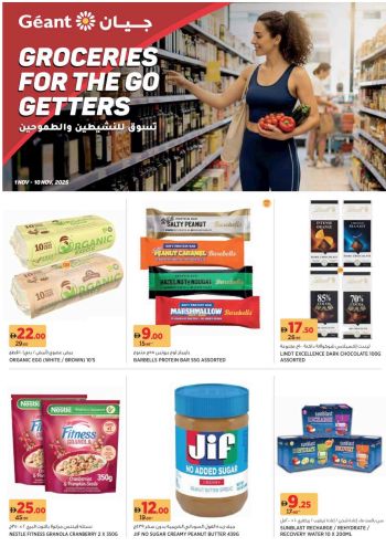 Geant Hyper offer thumb