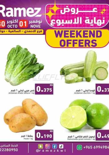 Ramez Center offer thumb