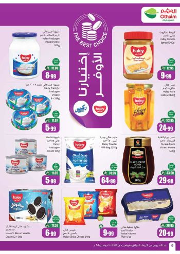 Othaim Markets offer thumb