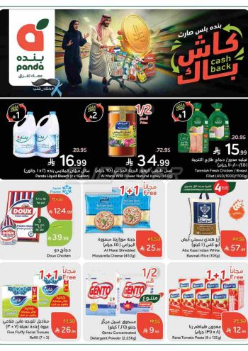 Panda HyperPanda offer thumb