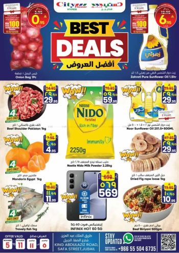 City Flower Hyper offer thumb