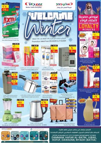 City Flower Hyper offer thumb