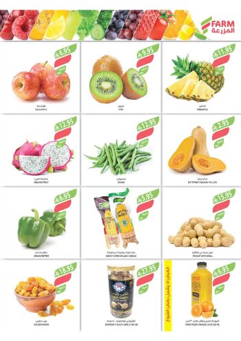 Farm Superstores offer thumb