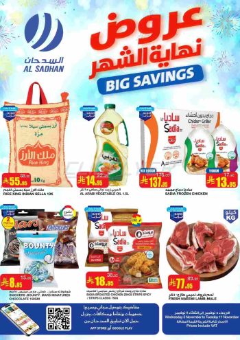 Al Sadhan offer thumb