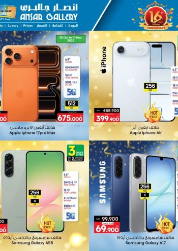 Ansar Gallery offer thumb