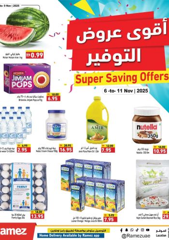 Ramez Center offer thumb