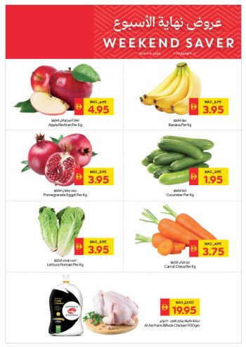 Earth Hypermarket offer thumb