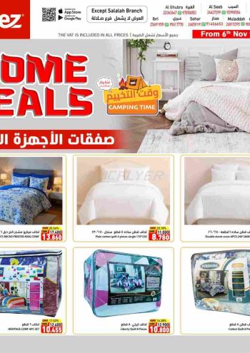 Ramez Center offer thumb